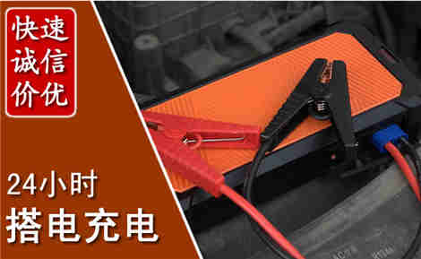 巴东汽车搭电场景与案例