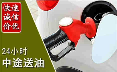 巴东中途送油场景与案例