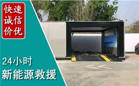 巴东新能源汽车救援场景与案例