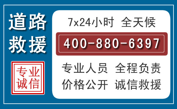 巴东汽车救援汽车救援
