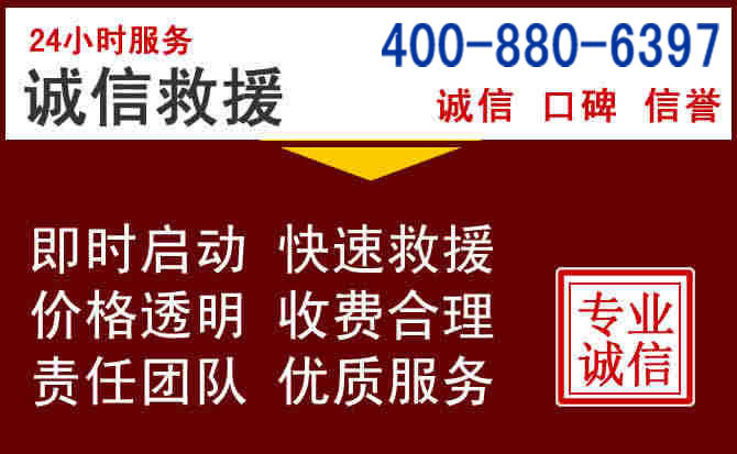 巴东汽车救援