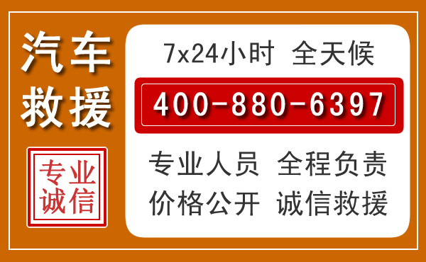 巴东汽车救援电话.jpg