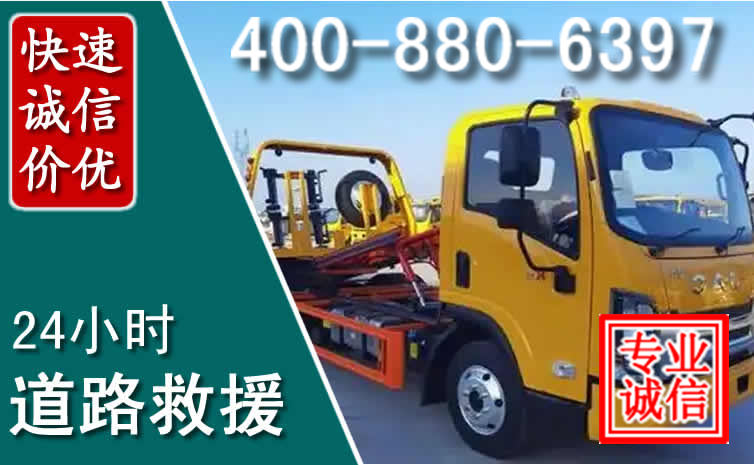 巴东道路救援电话